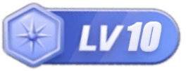 LV10 等级-LV10-零界教育