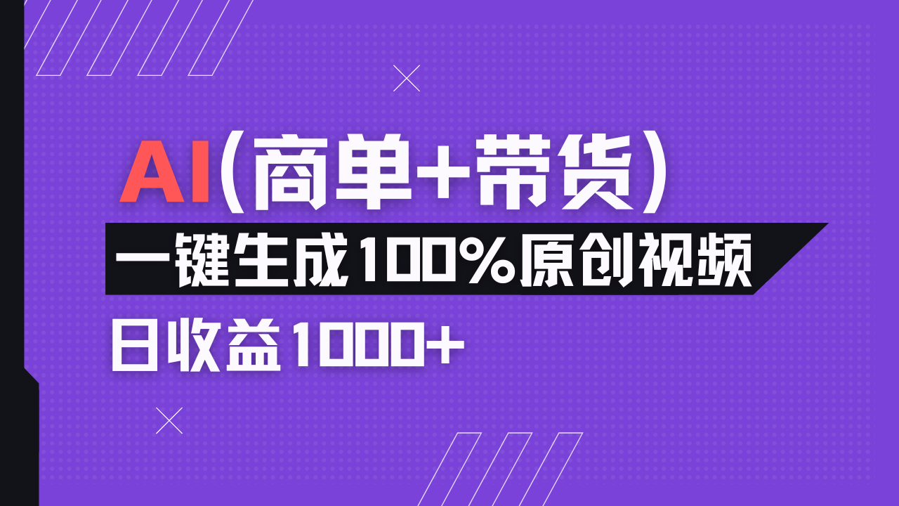 （14234期）小红书故事绘本项目，十分钟一条原创爆款视频，宝妈、学生党靠这个副业...-零界教育