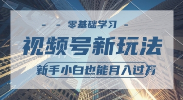 外国整蛊综艺视频，挣视频号分成计划收益，每天1小时，月入过W-零界教育