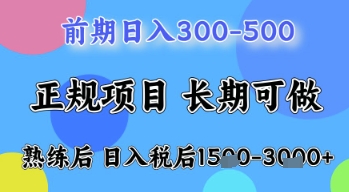 五一节高收益项目，前期做一天收益300-500左右，熟练后日入收益1.5k【揭秘】-零界教育