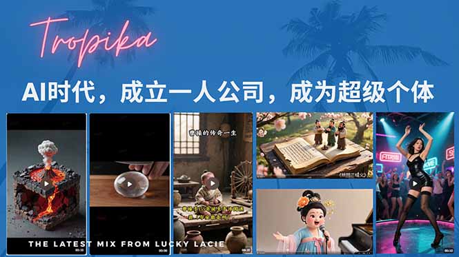 （15408期）AI时代，成立一人公司成为超级个体，coze系统课-零界教育