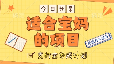 外国大胃王解说视频，挣支付宝分成计划收益，操作简单，轻松月入过W-零界教育
