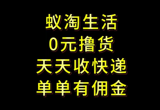 拼夕夕搬砖+快递回收，低门槛人人可做，实测月入1500+团队收益无上限【揭秘】-零界教育